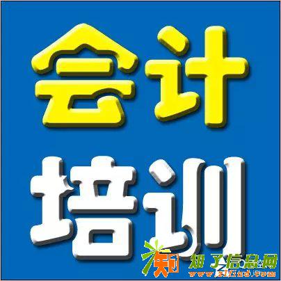 郫县犀浦会计培训，零基础学会计，包学会
