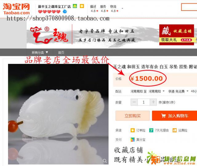 玉之魂和田玉连年有余白玉吊坠