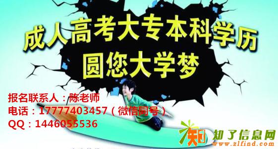 2018年成人高考梧州地区报名时间