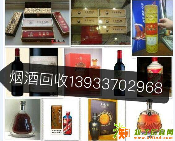 邢台回收五粮液桥东收购茅台酒