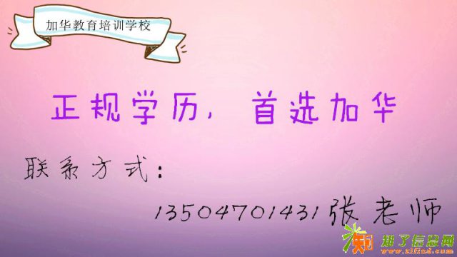 成人高考，网络教育，电大学历教育招生
