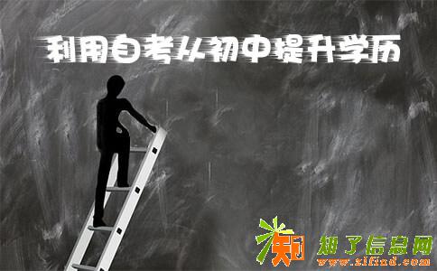 自考获取学历有哪几种方式可选？