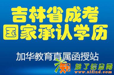 成人高考 学信网可查 考证 升职必备 价格合理