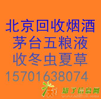 大兴回收烟酒礼品电话