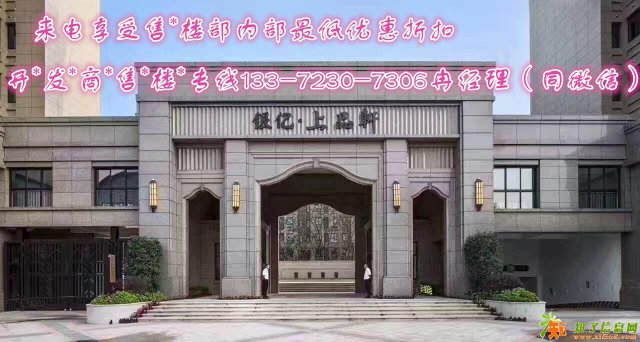 慈溪银亿上府选择大于努力满足你的需求