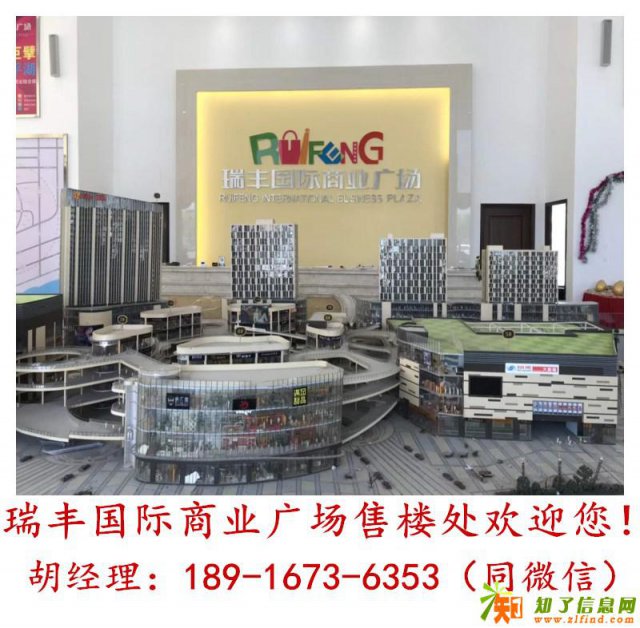 嘉兴平湖瑞丰国际商业广场有什么优惠政策