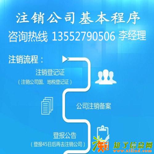 北京的公司不干了不注销不管了法人有什么后果