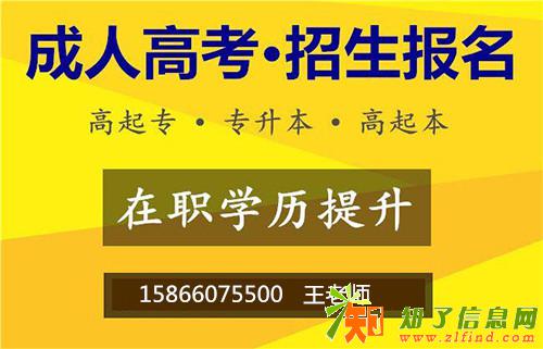 济宁成人高考函授学历要改革了