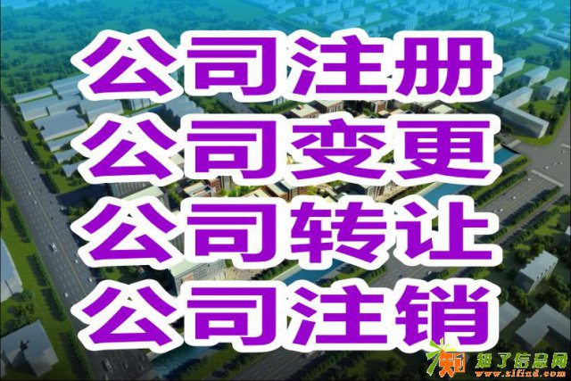 朝阳代理食品流通许可证加急流通不核查地址欢喜无忧