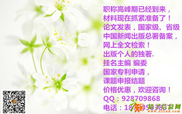 如何发表职称论文《中国教师》征稿