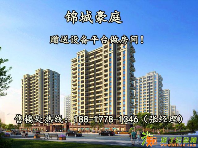 嘉善锦城豪庭 欢迎您实地考察