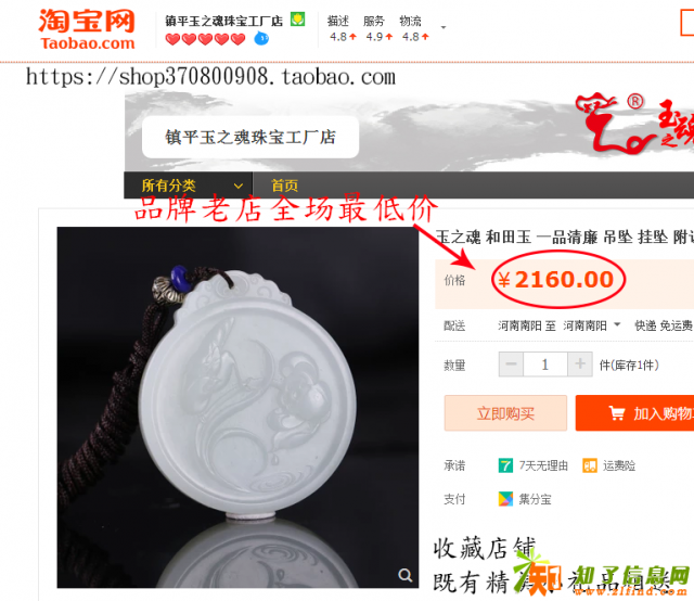 镇平玉之魂珠宝工厂店