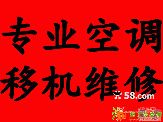 郑州专业空调维修空调不制冷怎么办