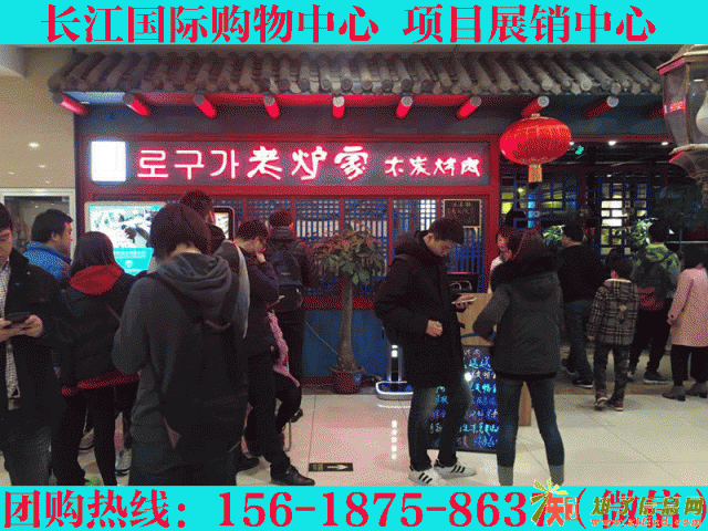 上海长江国际购物中心开发商直销中心