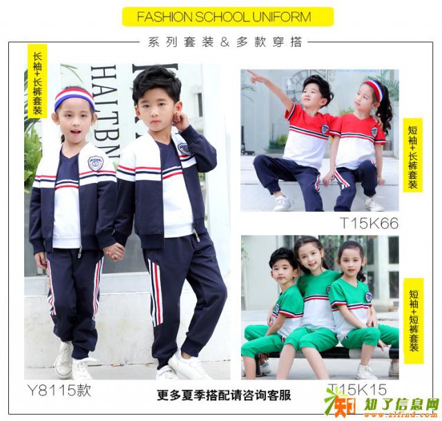 厂家直销幼儿园园服批发小学校服批发最新儿童秋装