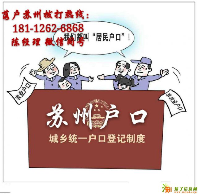 海外留学生通过什么方式落户苏州入户需要哪些材料