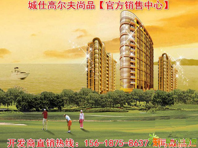 太湖旁41-92㎡一线湖景精装现房，城仕高尔夫尚品