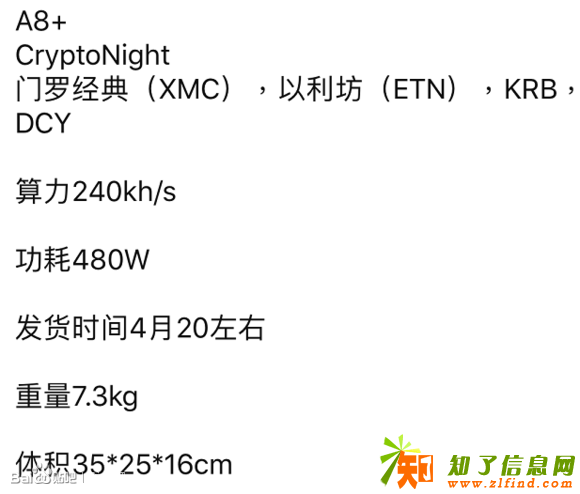 出全新现货DCR芯动A8+矿机，性价比较高的一款
