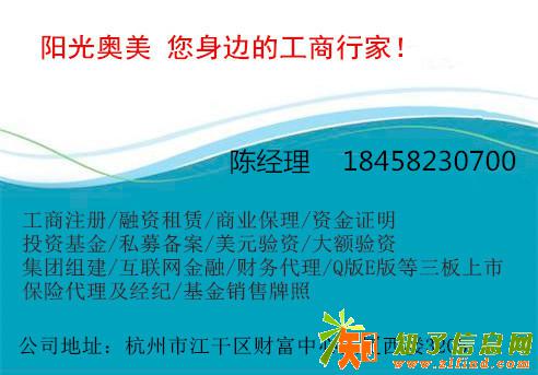 求购融资担保公司全国