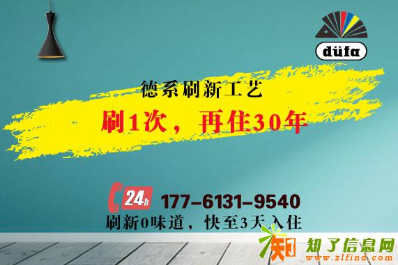 墙面裂缝处理，墙壁开裂修补