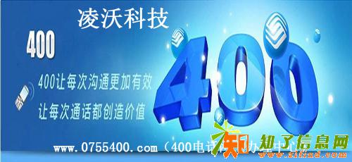 通过凌沃400电话申请，公司由小做到大