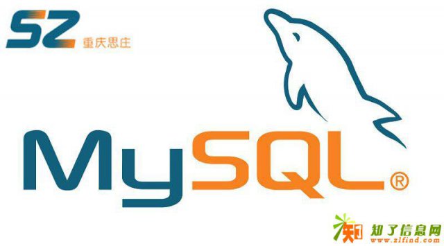 重庆思庄mysql认证培训火热报名中