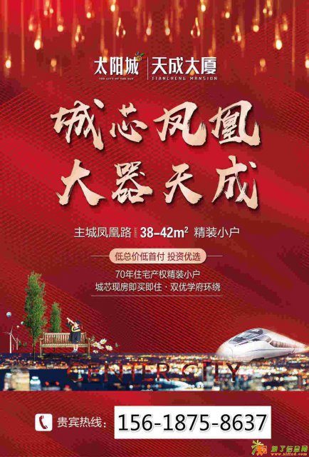 湖州太阳城天成大厦什么时候开盘?什么价格?