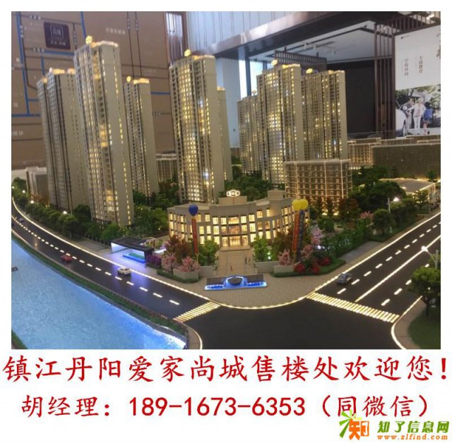 镇江丹阳爱家尚城爱家尚城详细信息