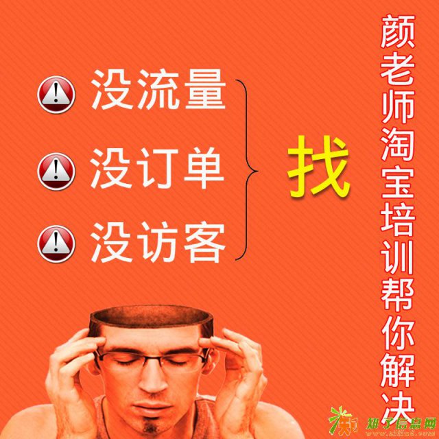 石家庄淘宝专业培训十年实战经验_电商问题一站式解决