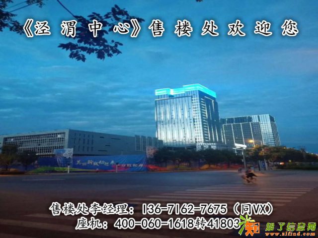 泾渭国际中心VS西安泾渭国际中心