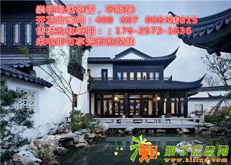 崇明融创海上桃源售楼处电话多少？限购吗？首付几成