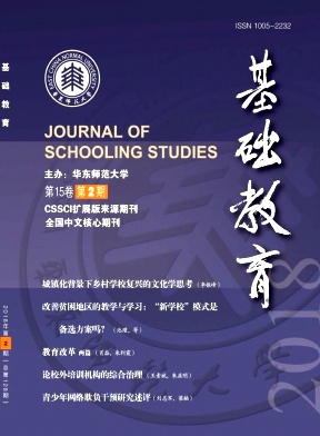 基础教育征稿函/论文怎样写