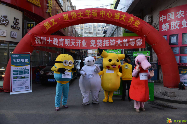 加盟开一家课外辅导机构需要多少成本费用