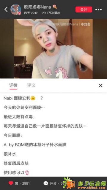 小红书霸屏的艾柏梵叶子面膜