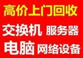 大量回收机顶盒光猫网线板卡机框交换机笔记本电瓶