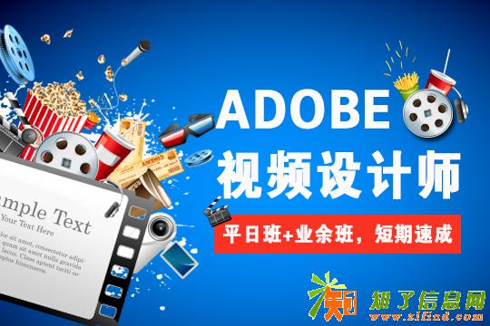 上海AE视频剪辑培训班_学习工作一步到位