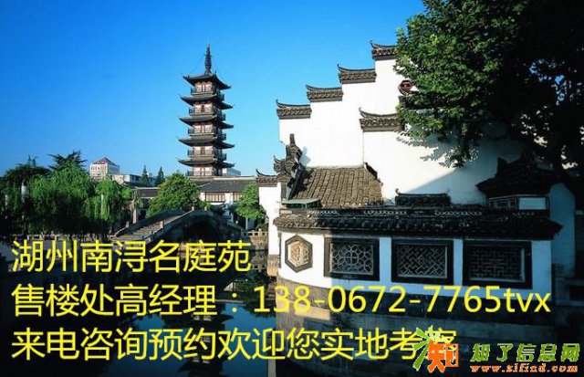 湖州南浔名庭苑售楼处出大事了?这么火爆什么原因?