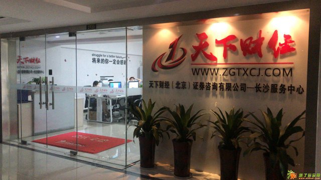 幸福就是天下财经招商进行中