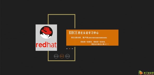 重庆红帽RHCE认证多少钱