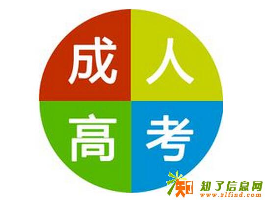 2018昌邑成人高考报名-报名流程-报名时间