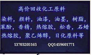 广州收废染料
