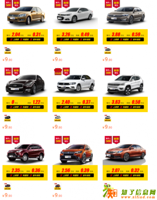 轮动方程在苏宁易购正式上线！60余款新车限时订购