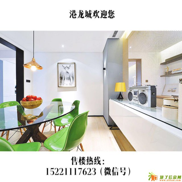 杭州港龙城大家来讨论一下