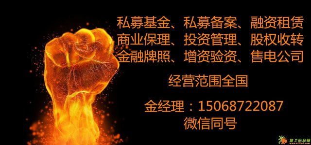 杭州注册一家资产管理公司要多久