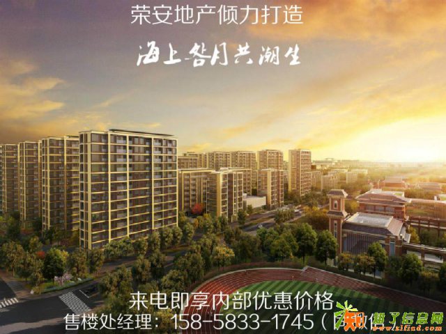 海盐荣安海上明月精心规划纯住宅低密度电梯洋房社区