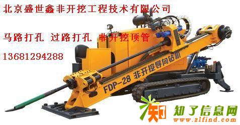 北京顺义区过路打孔拉管