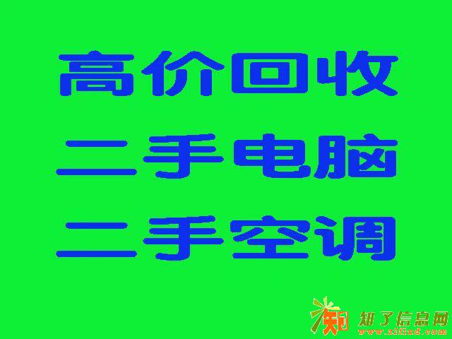杭州高价空调回收电脑回收家具酒店设备厨房设备回收