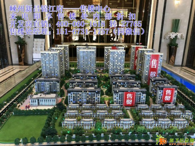 嵊州新昌广宇锦江府网