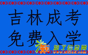 自考专科本科快速拿证