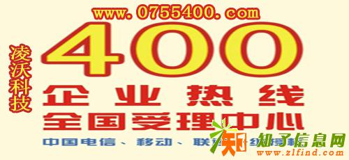 凌沃400电话在哪些方面起到了非常好地作用